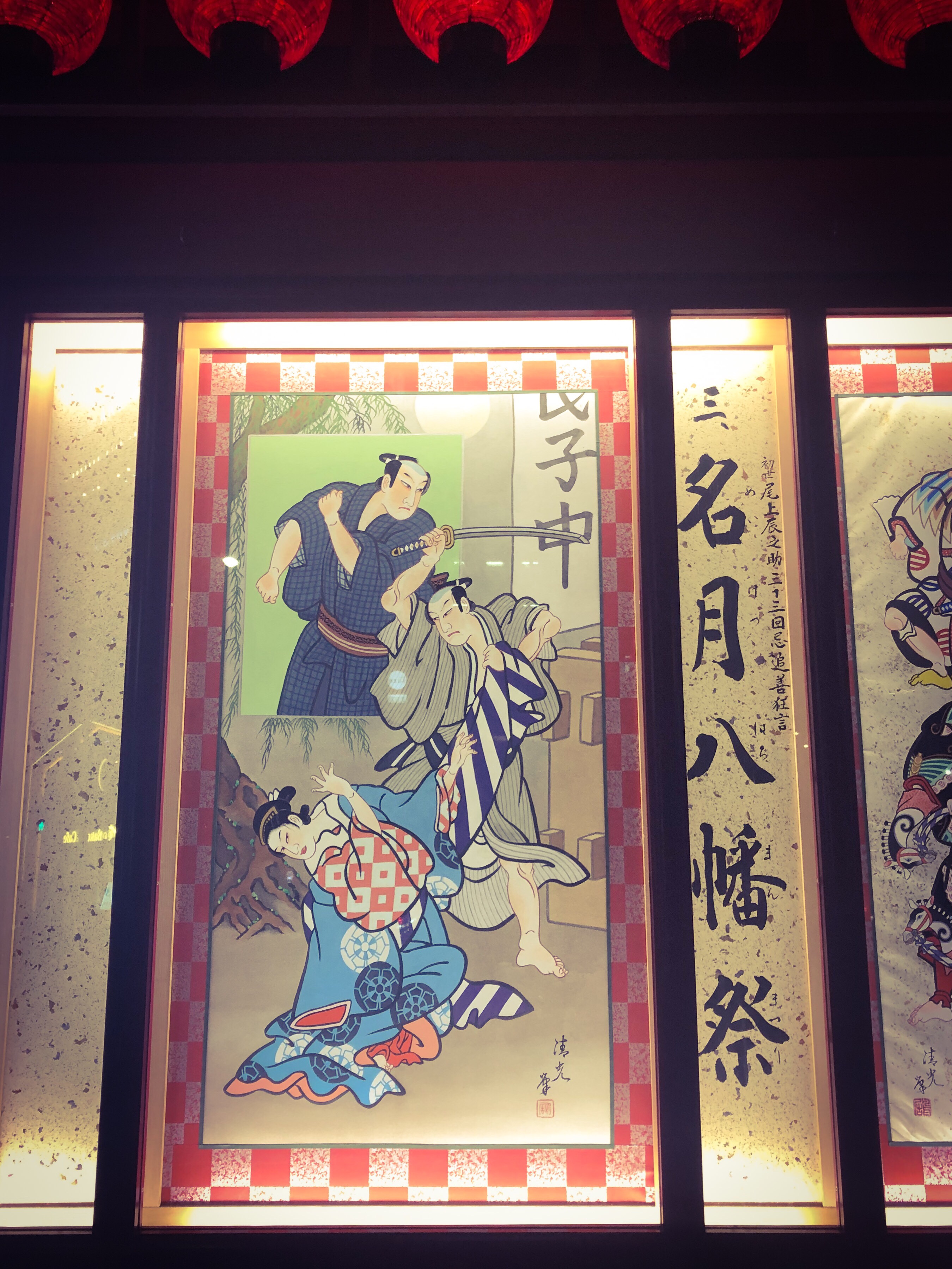 二月歌舞伎座・夜の部